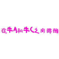 黑化大佬 的头像