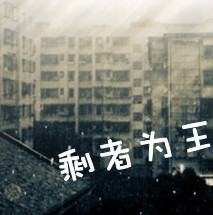 叛逆派对 的头像