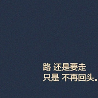 浮生若茶 的头像